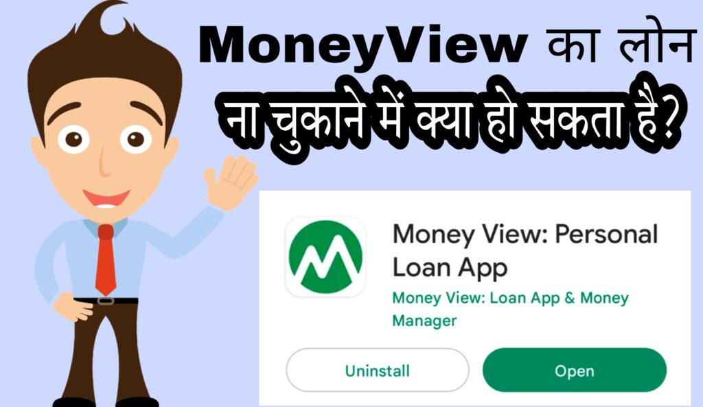 Moneyview loan not Paid