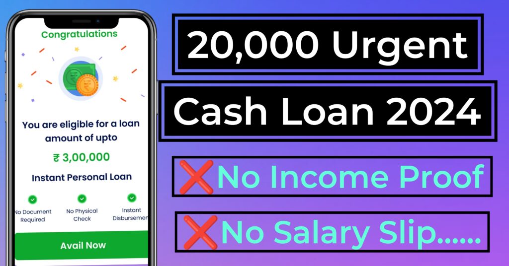 20,000₹ urgent cash loan
