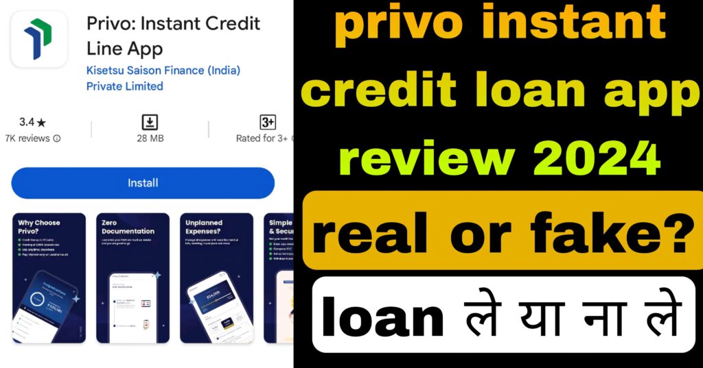 Privo loan app 