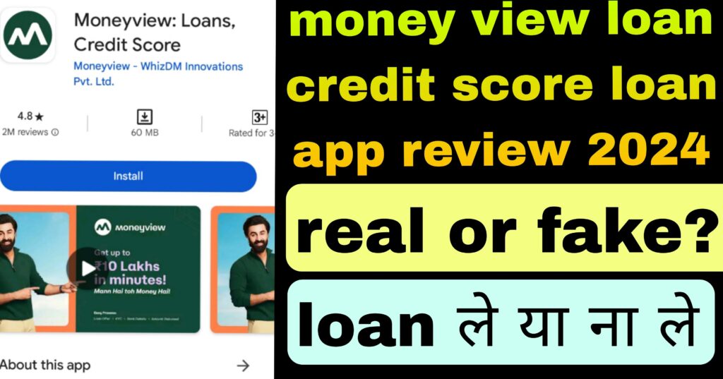 Money view loans credit score app review 2024