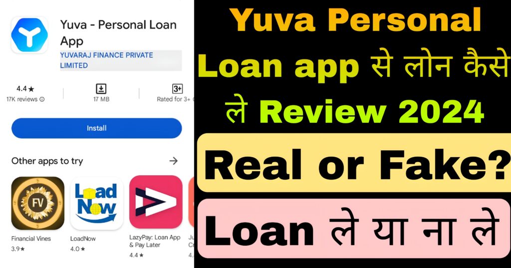 Yuva personal loan app से लोन कैसे ले Review 2024