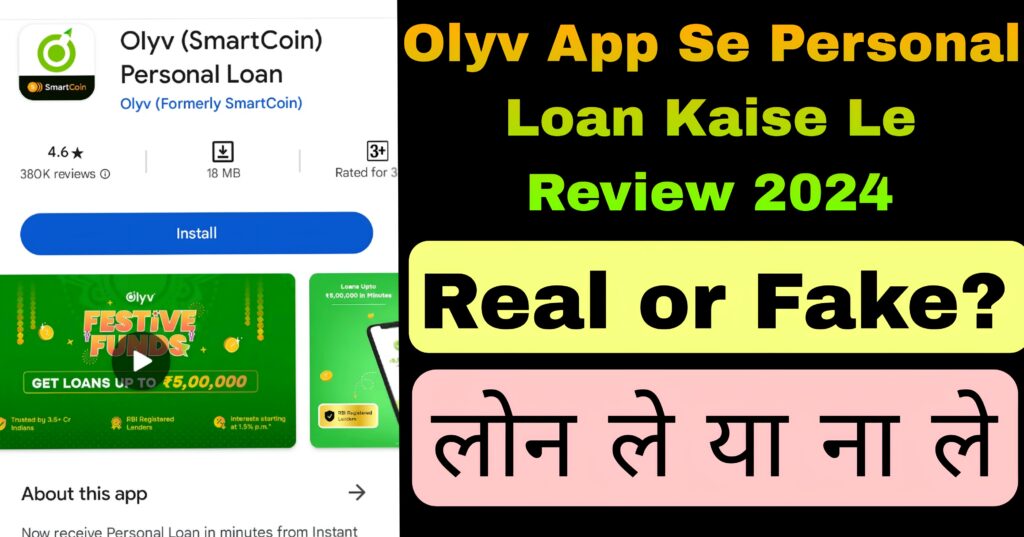 Olyv personal loan app se loan kaise le review 2024