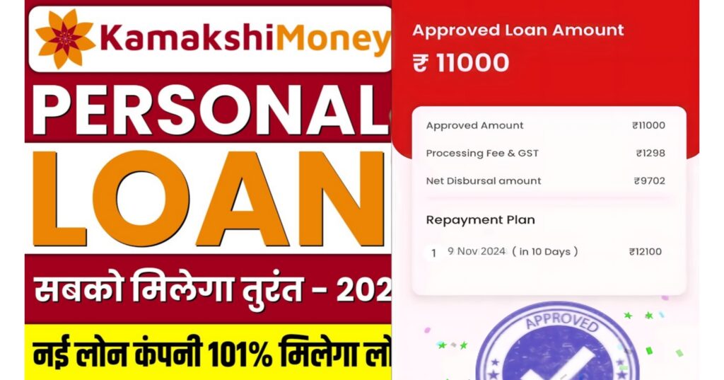 Kamakshi Money Loan App