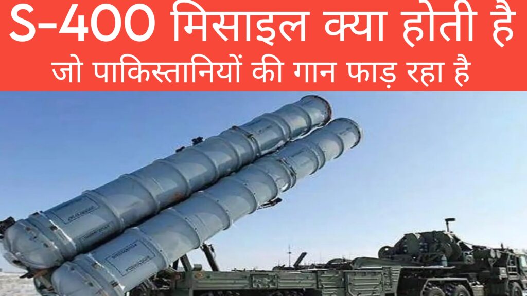 S-400 missile