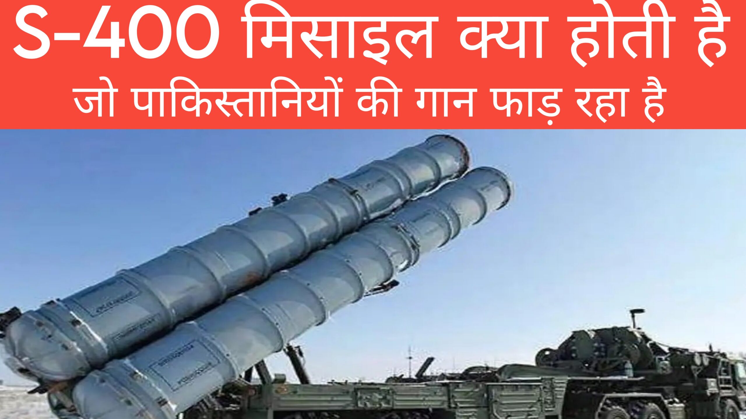 S-400 missile defence system