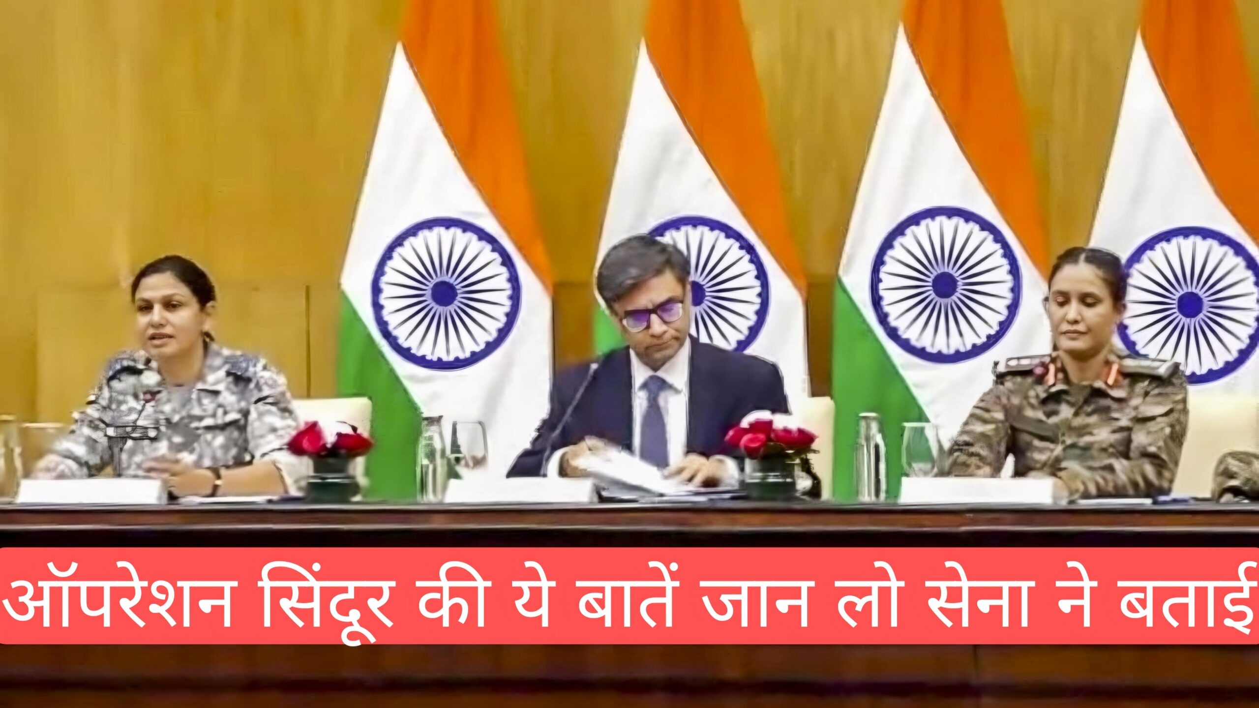 ऑपरेशन सिंदूर 2025