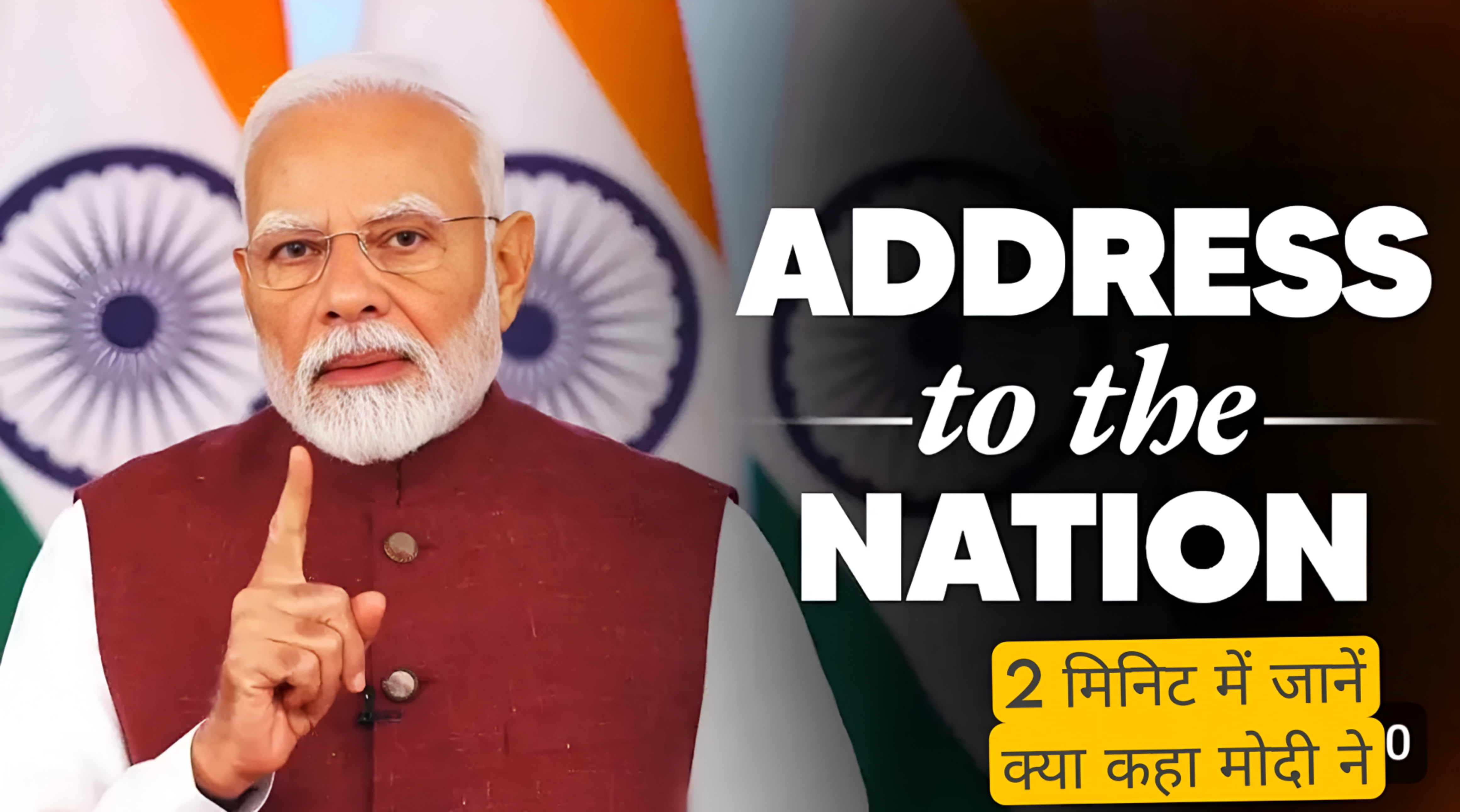 पीएम मोदी का ताजा भाषण