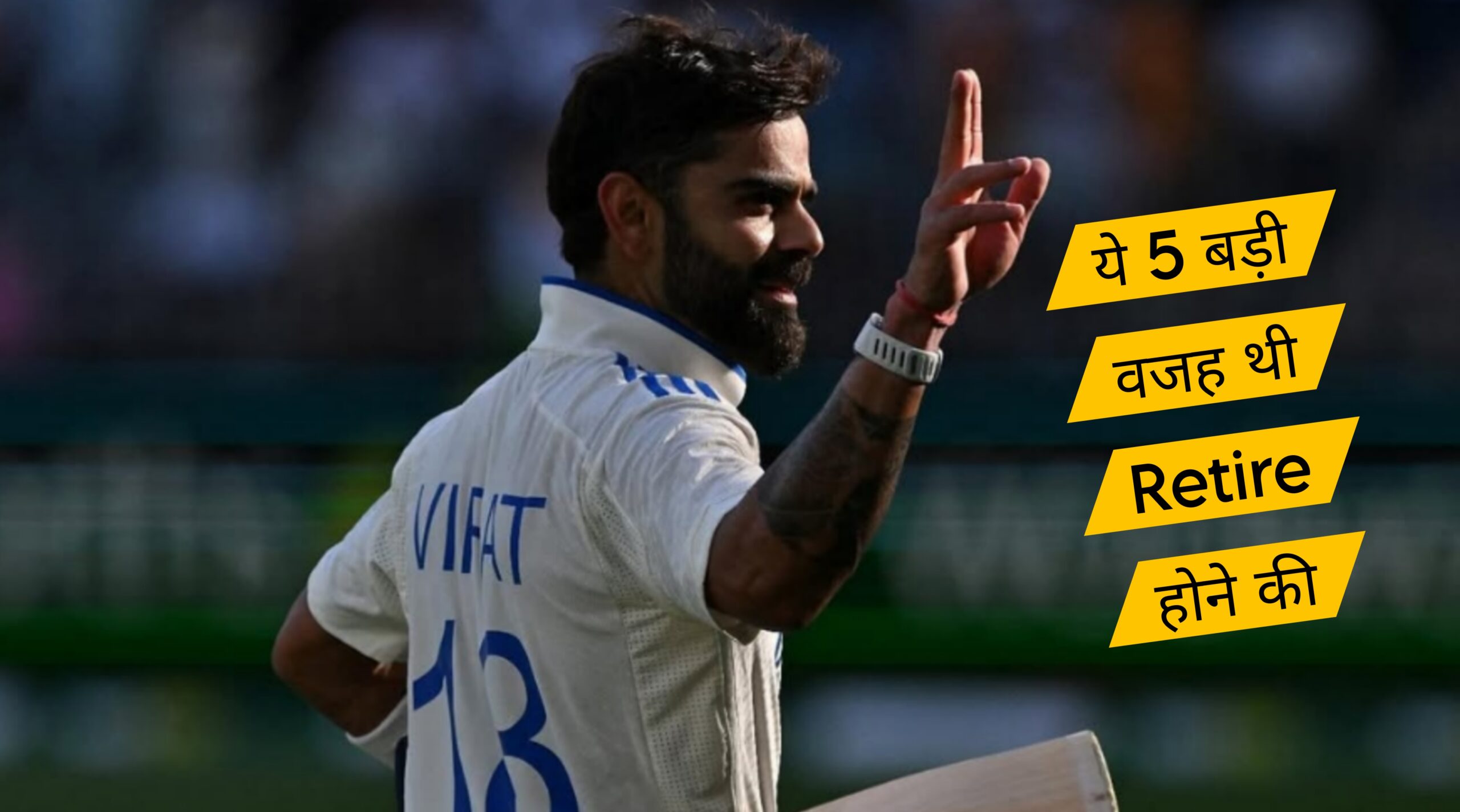 Why Virat Kohli Retired from test