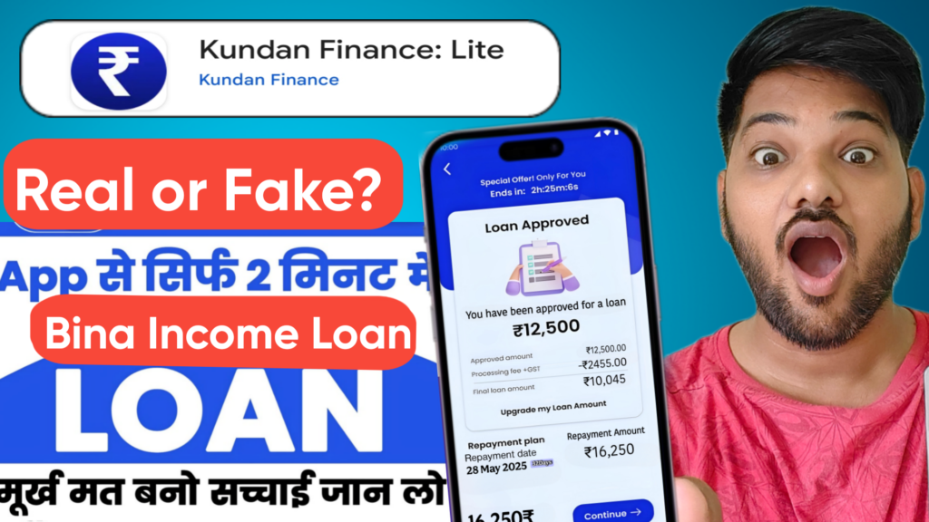 Kundan Finance Loan App Review