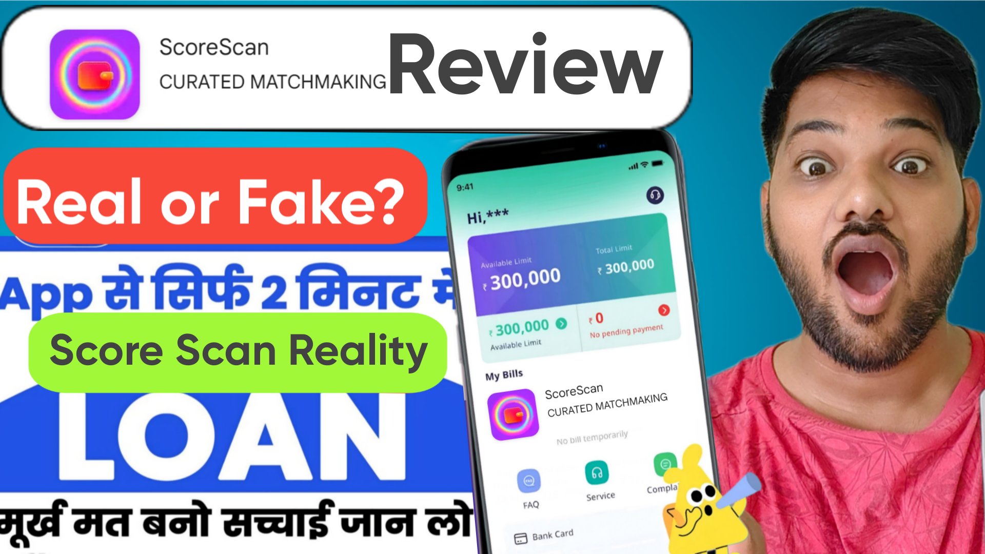 Score Scan Loan App