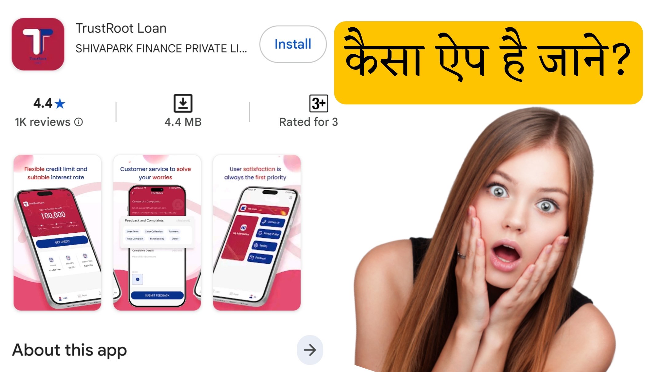 Trust Root Loan App Review