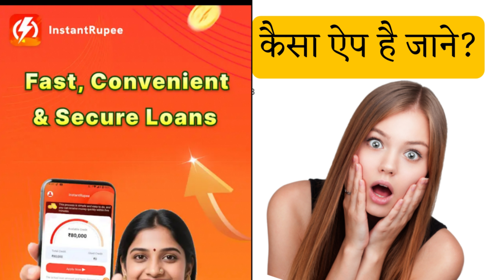 Instant Rupee Loan App