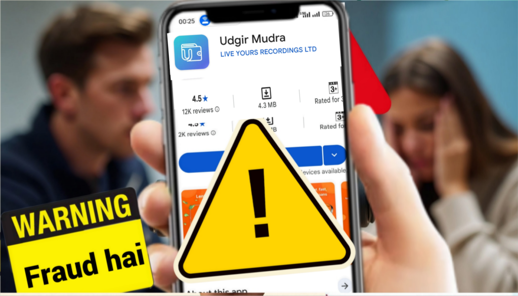 Udgir Mudra Loan App Review 