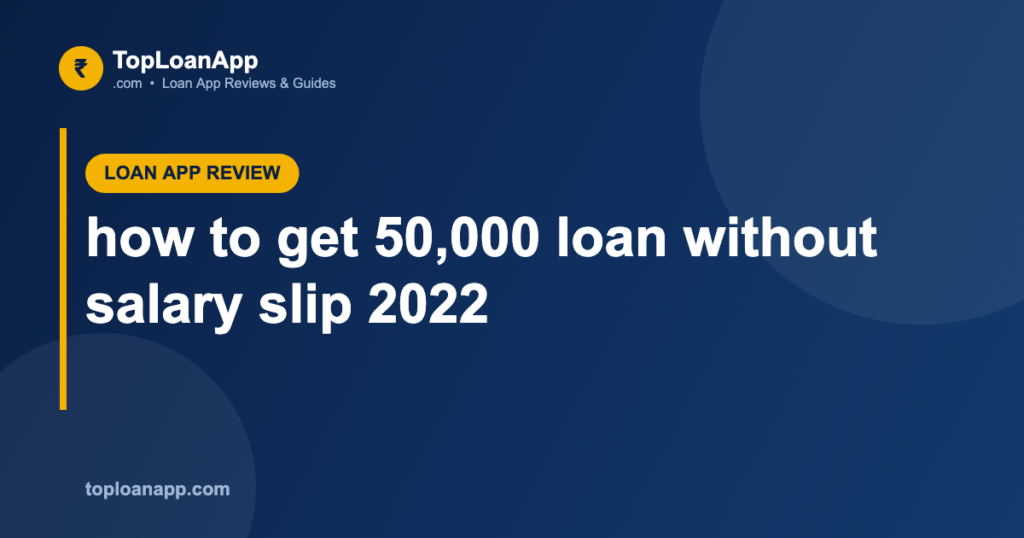 how to get 50,000 loan without salary slip 2022 how to get 50,000 loan without salary slip 2022